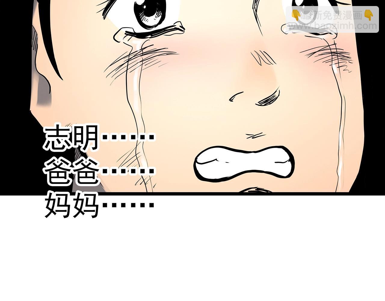 第451话 猪圈【上】36