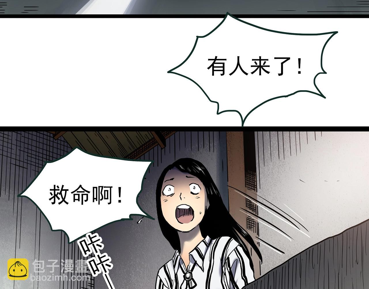第451话 猪圈【上】43