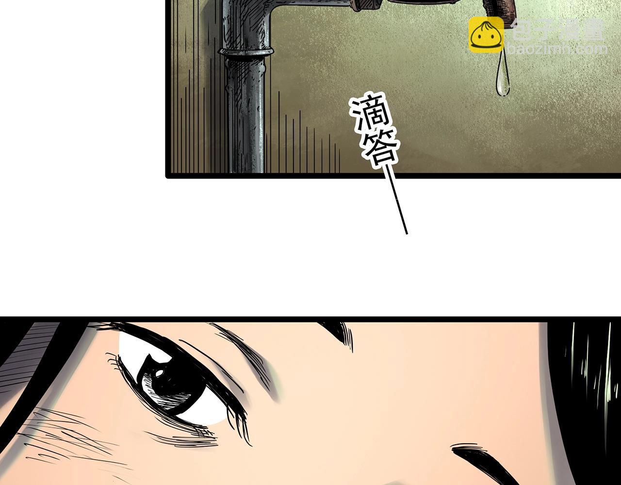第451话 猪圈【上】5