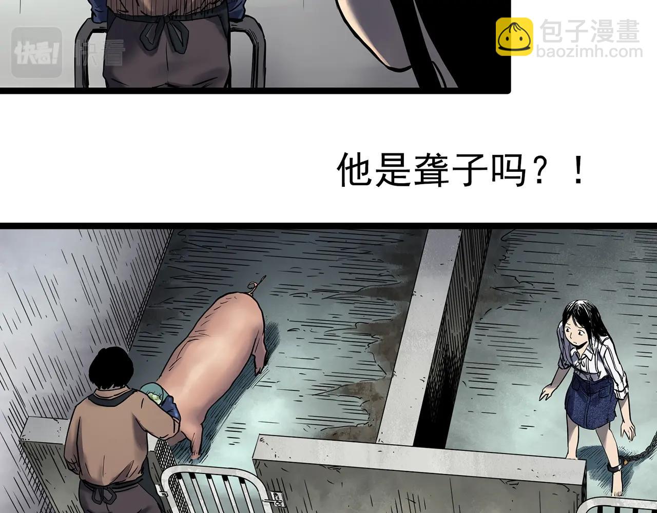 第451话 猪圈【上】56