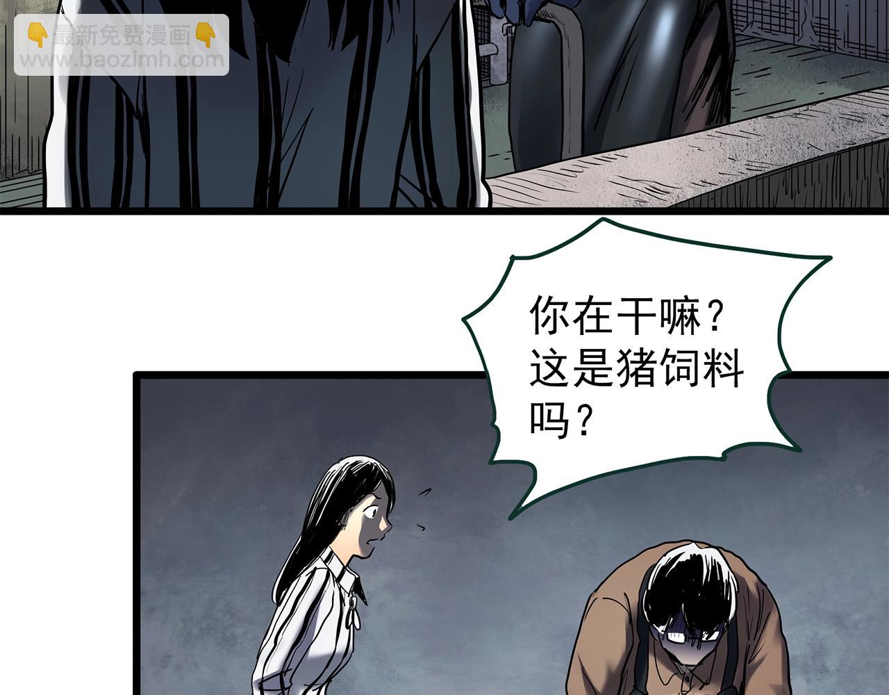 第451话 猪圈【上】60