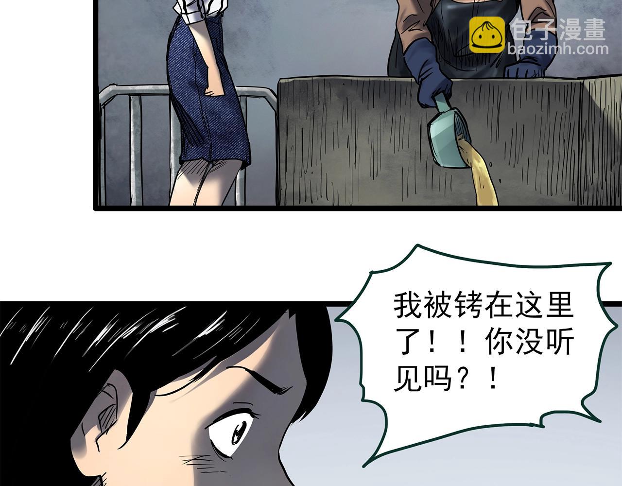第451话 猪圈【上】61