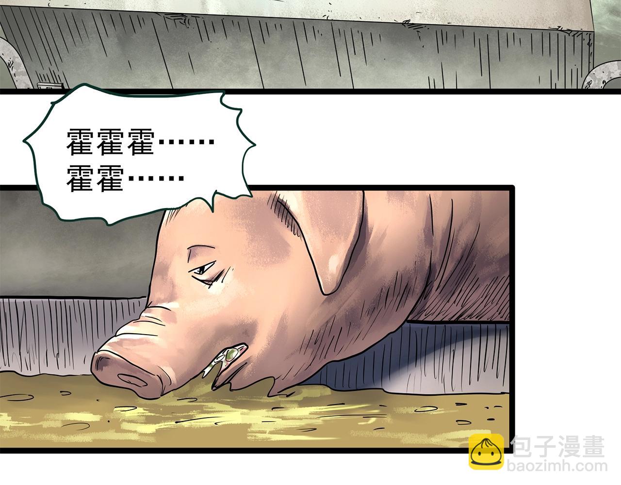 第451话 猪圈【上】72