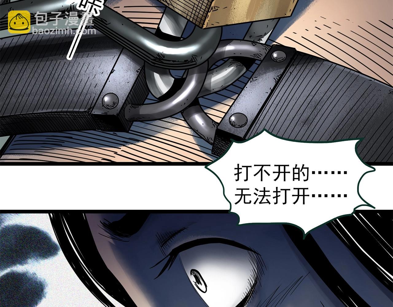 第451话 猪圈【上】79