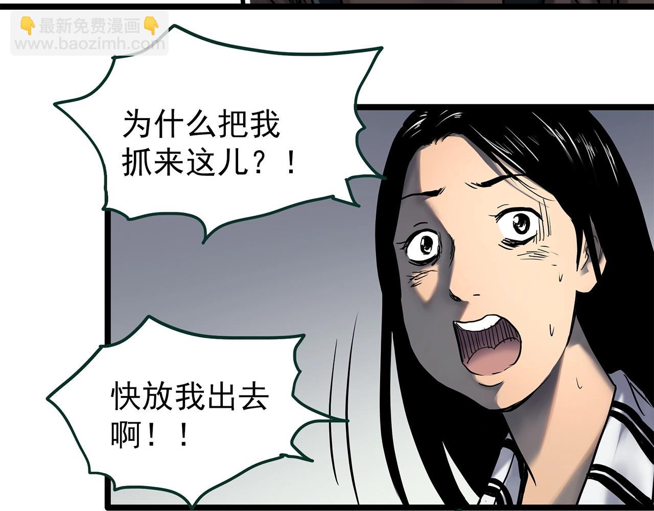 第451话 猪圈【上】84