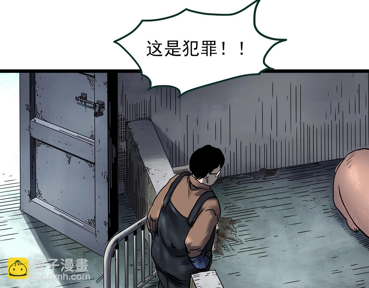 第451话 猪圈【上】85