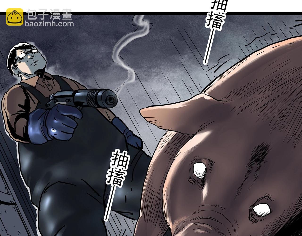 第451话 猪圈【上】91
