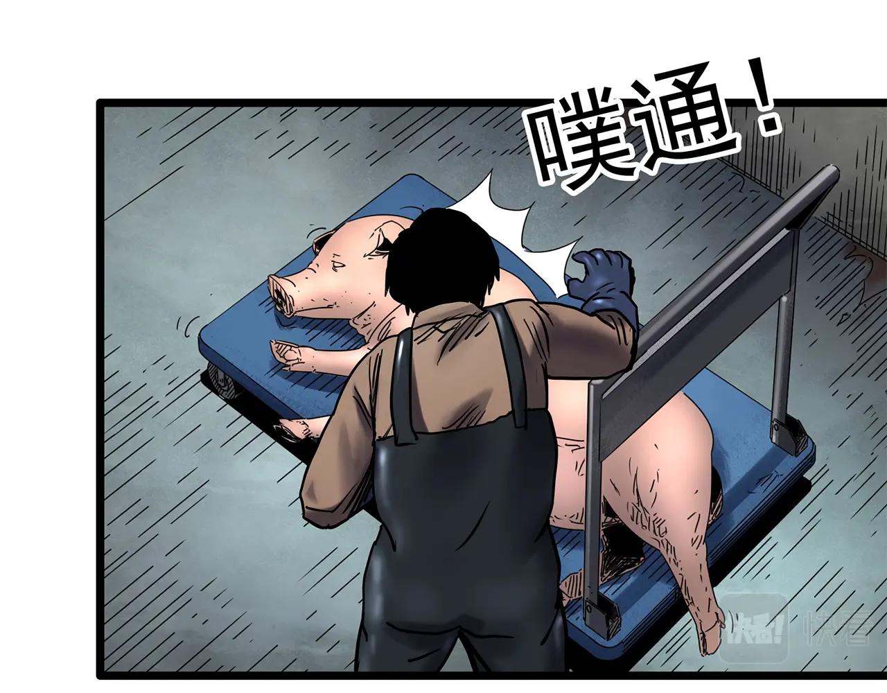 第451话 猪圈【上】95