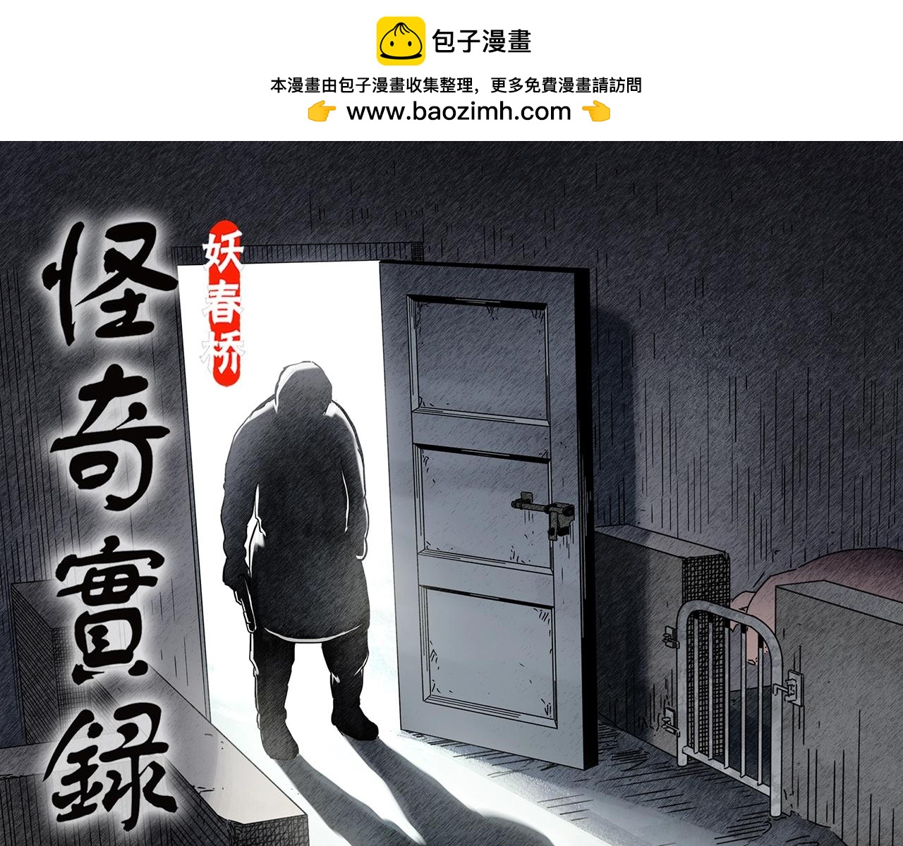 第452话 猪圈【中】0