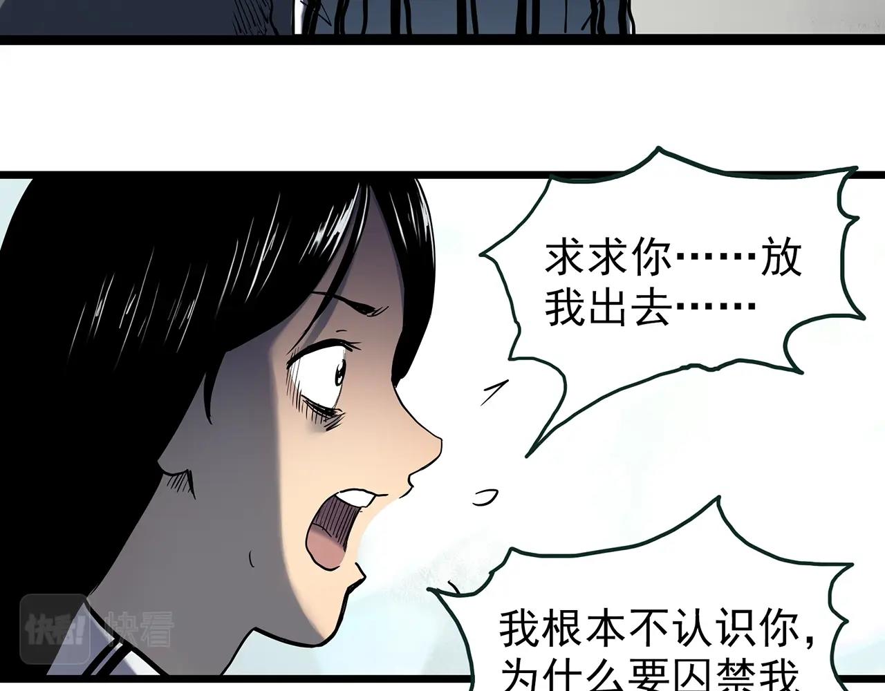 第452话 猪圈【中】10