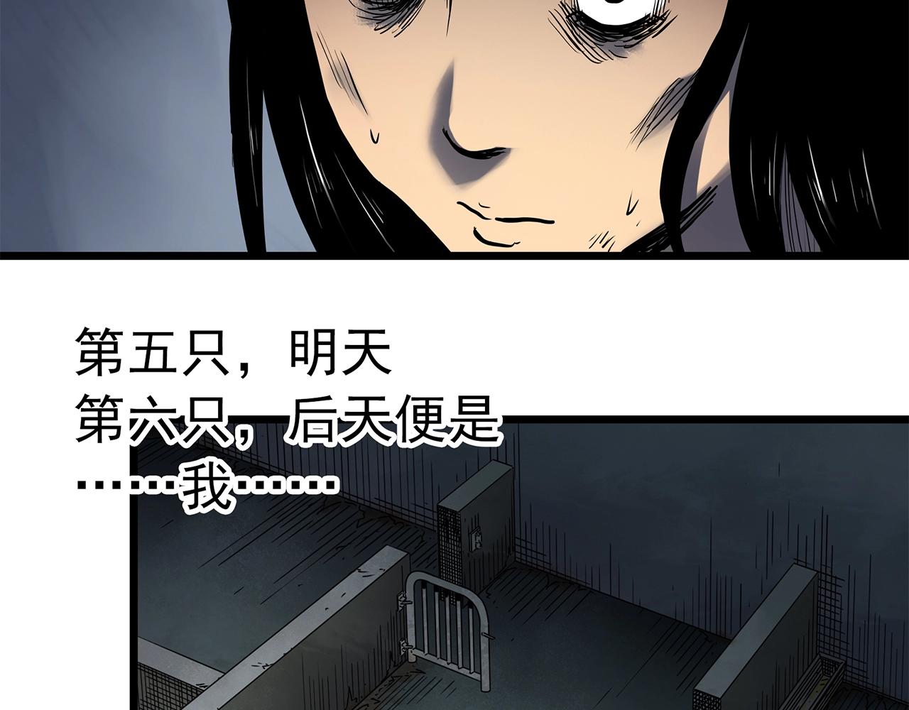 第452话 猪圈【中】102