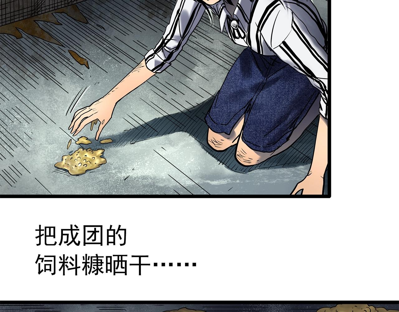 第452话 猪圈【中】108