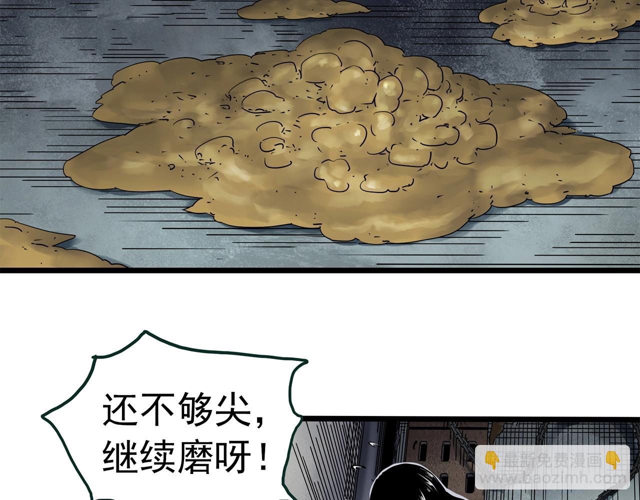 第452话 猪圈【中】109