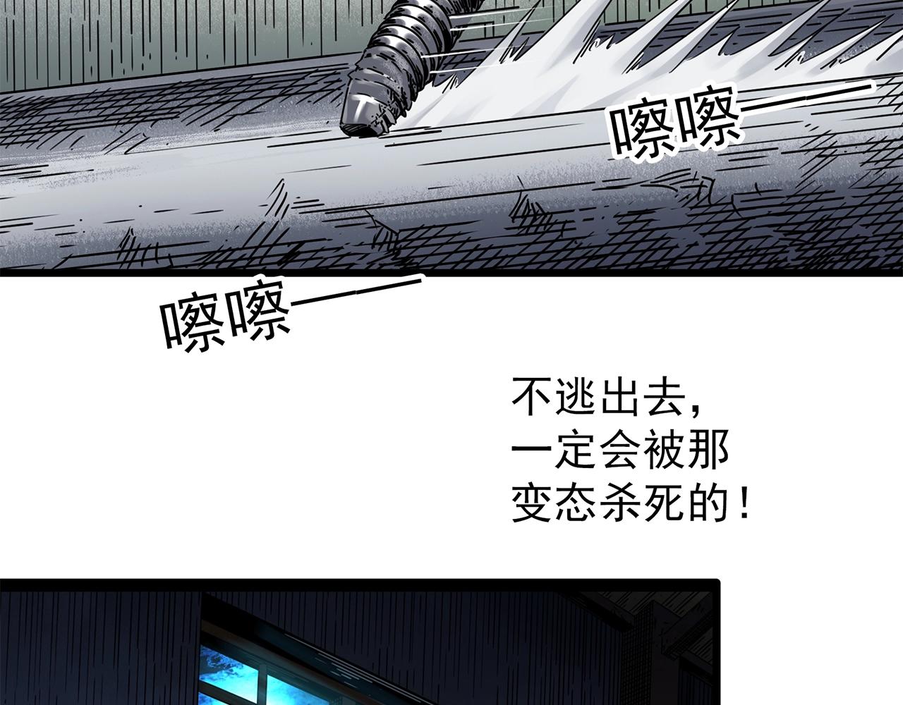 第452话 猪圈【中】111