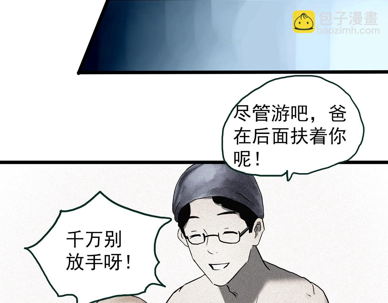 第452话 猪圈【中】116
