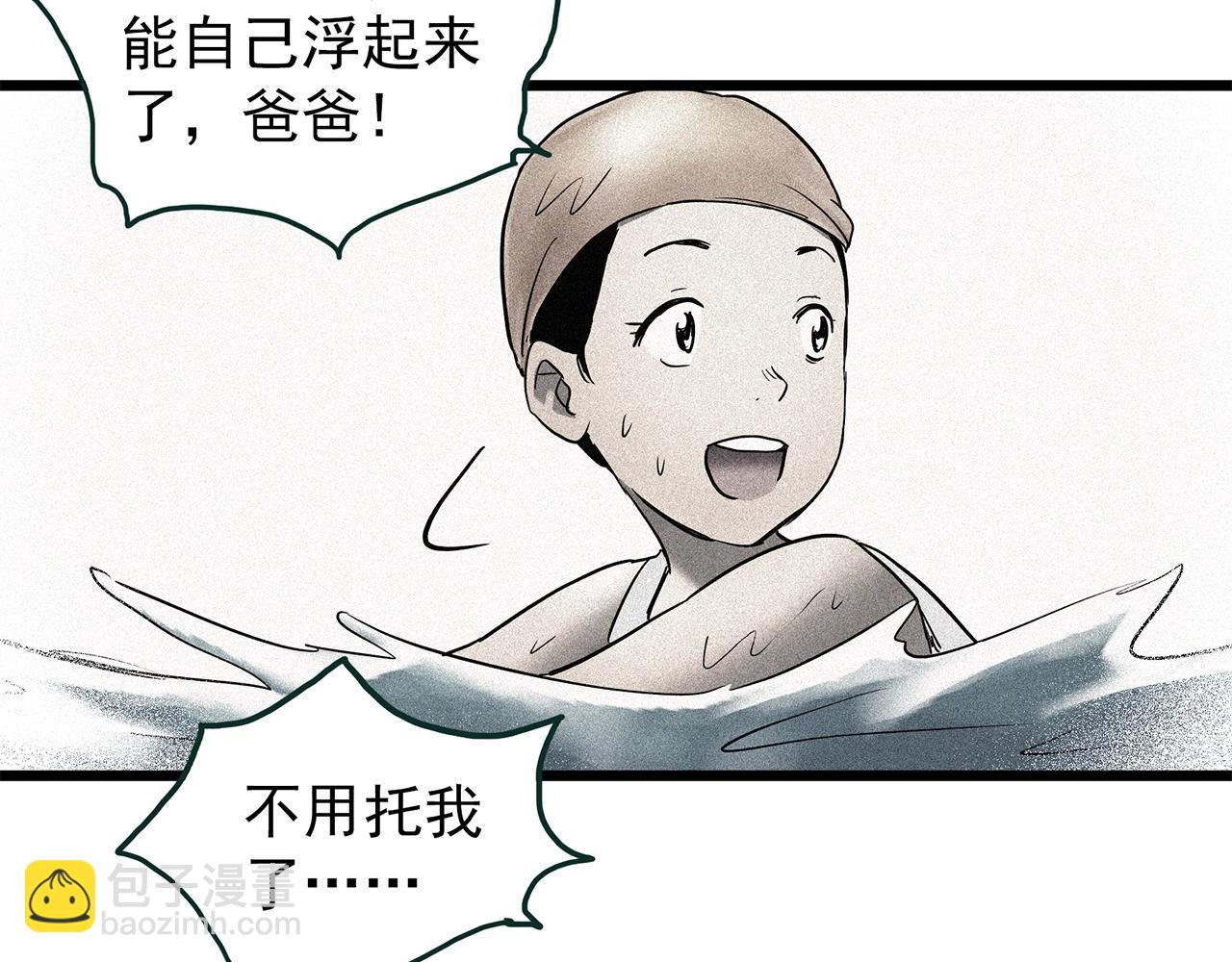 第452话 猪圈【中】119