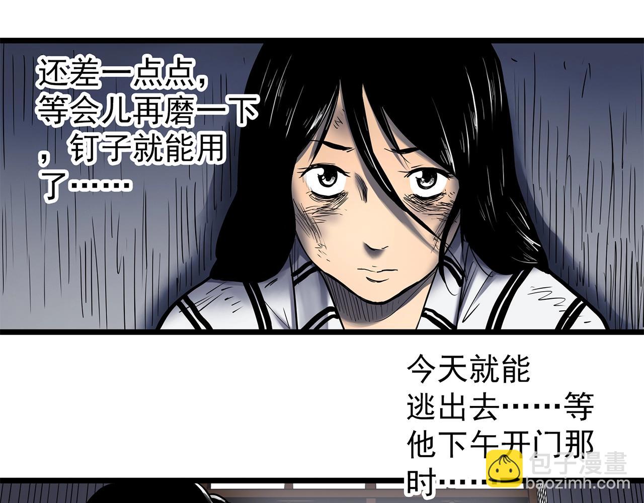 第452话 猪圈【中】128