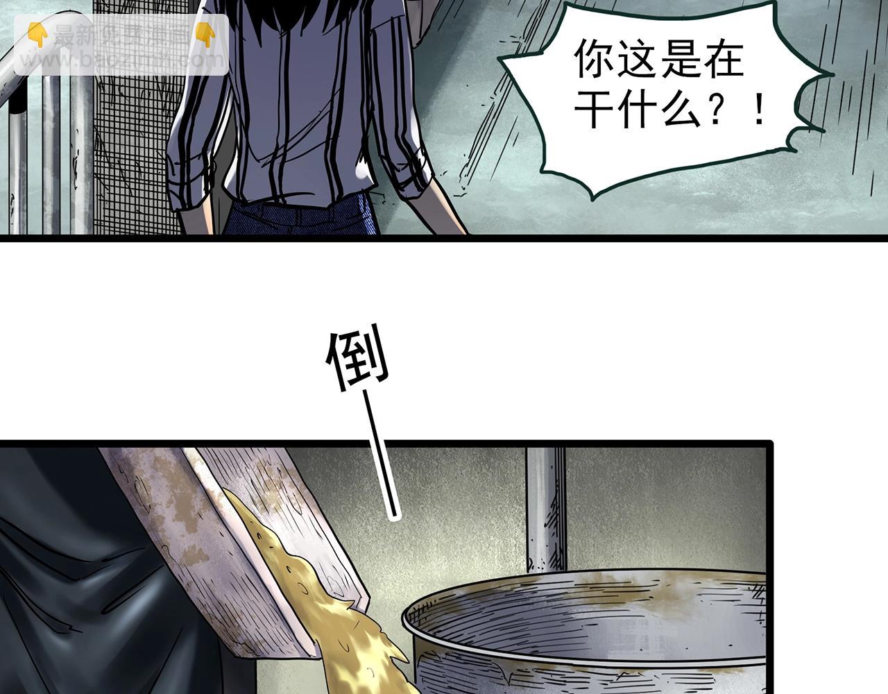 第452话 猪圈【中】16