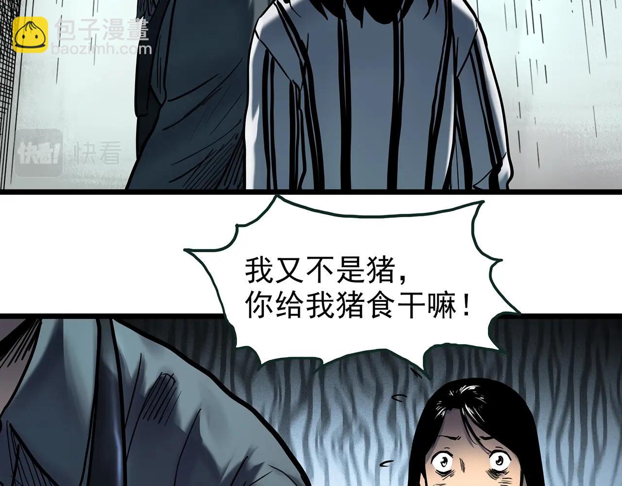第452话 猪圈【中】20