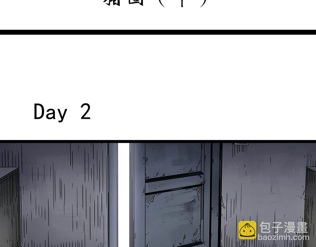 第452话 猪圈【中】3