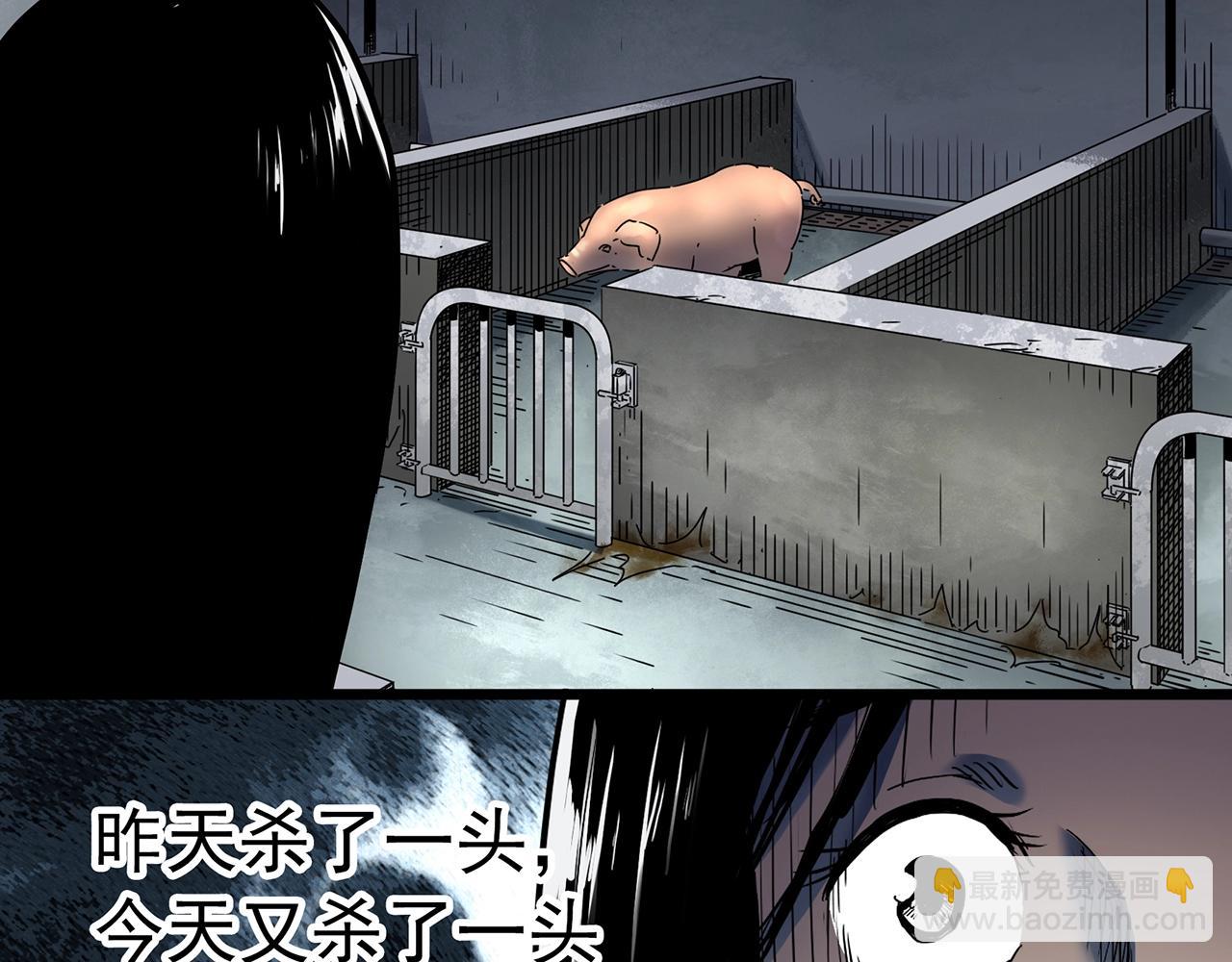 第452话 猪圈【中】32