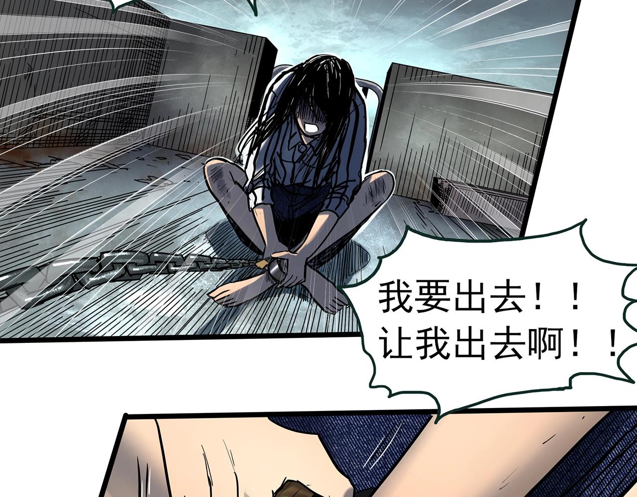 第452话 猪圈【中】35