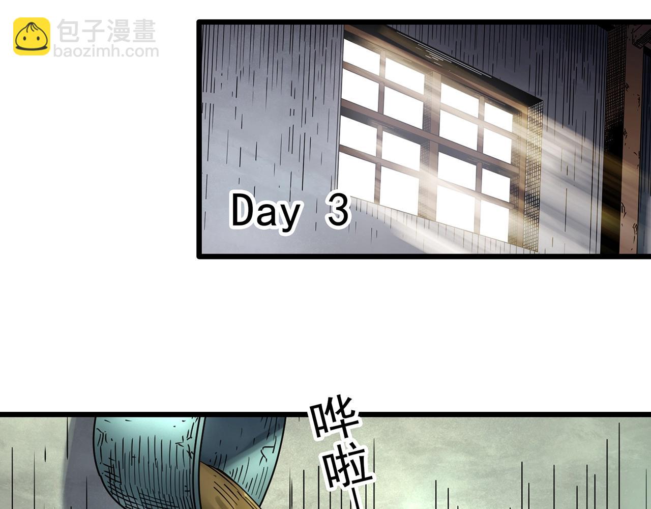 第452话 猪圈【中】40
