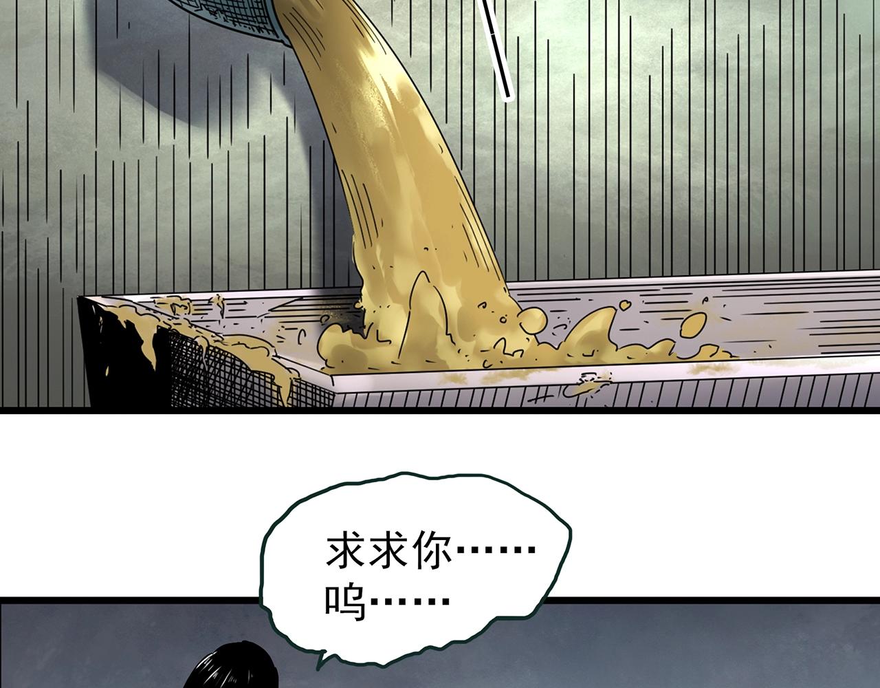 第452话 猪圈【中】41
