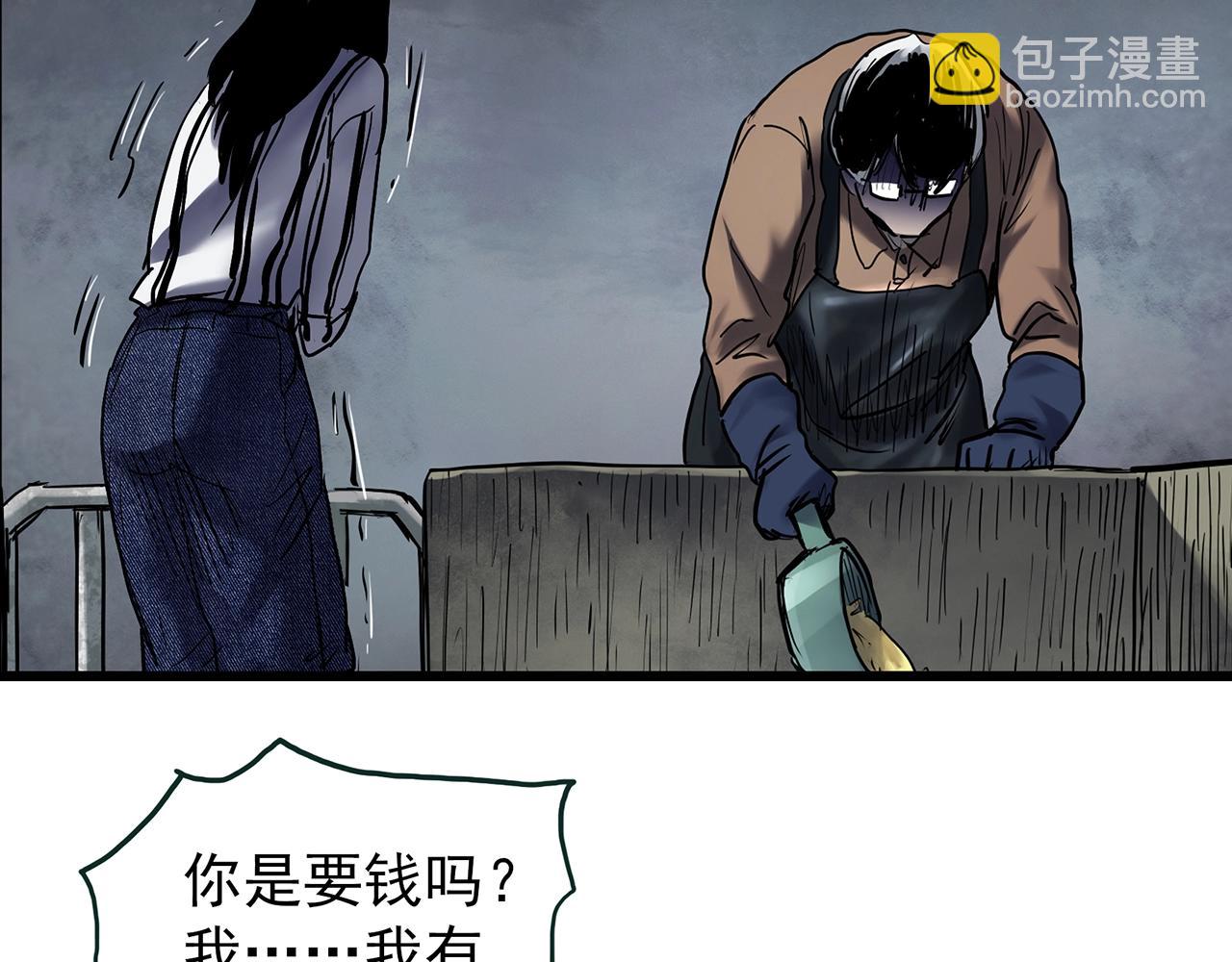 第452话 猪圈【中】42