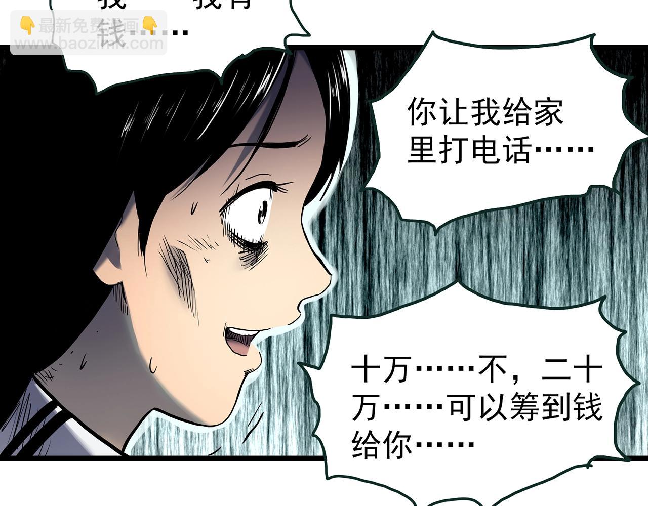 第452话 猪圈【中】43