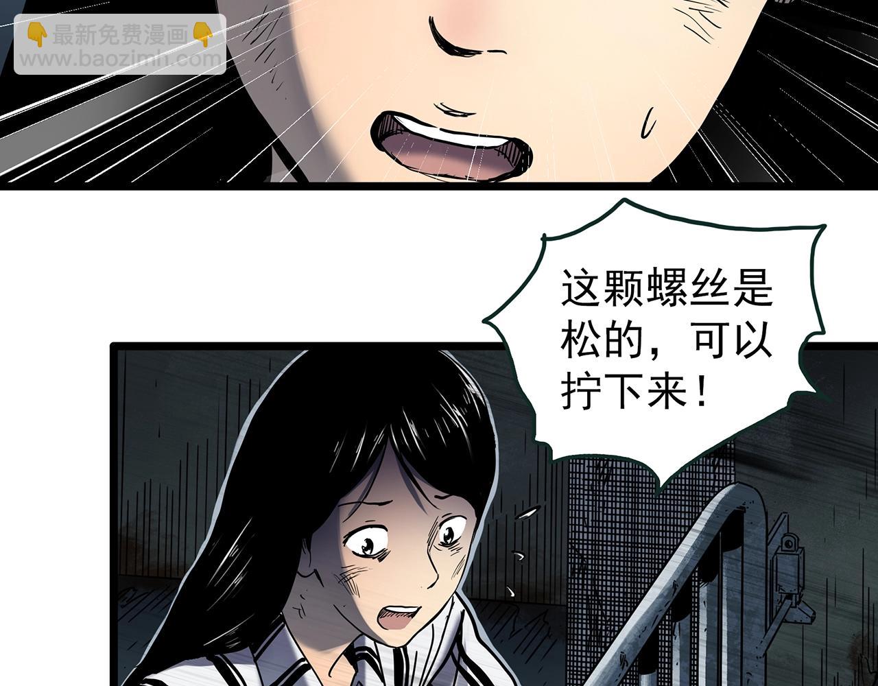 第452话 猪圈【中】59