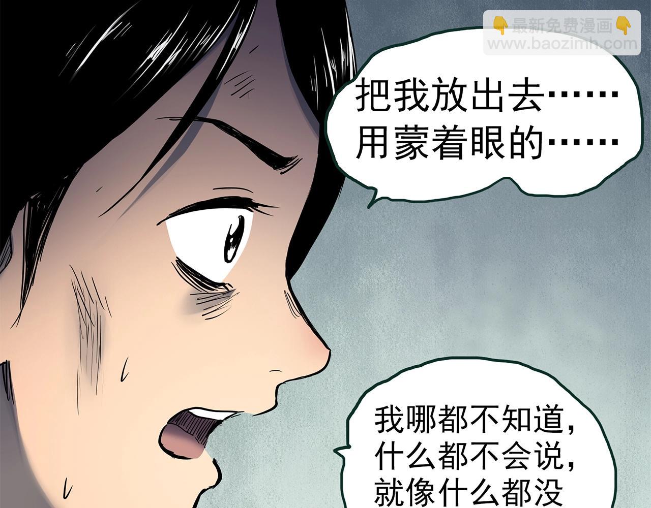 第452话 猪圈【中】71