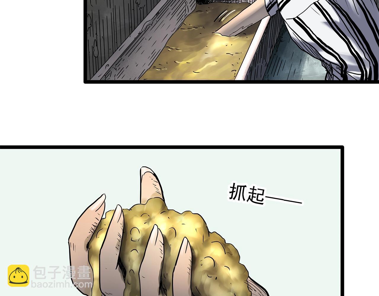 第452话 猪圈【中】74