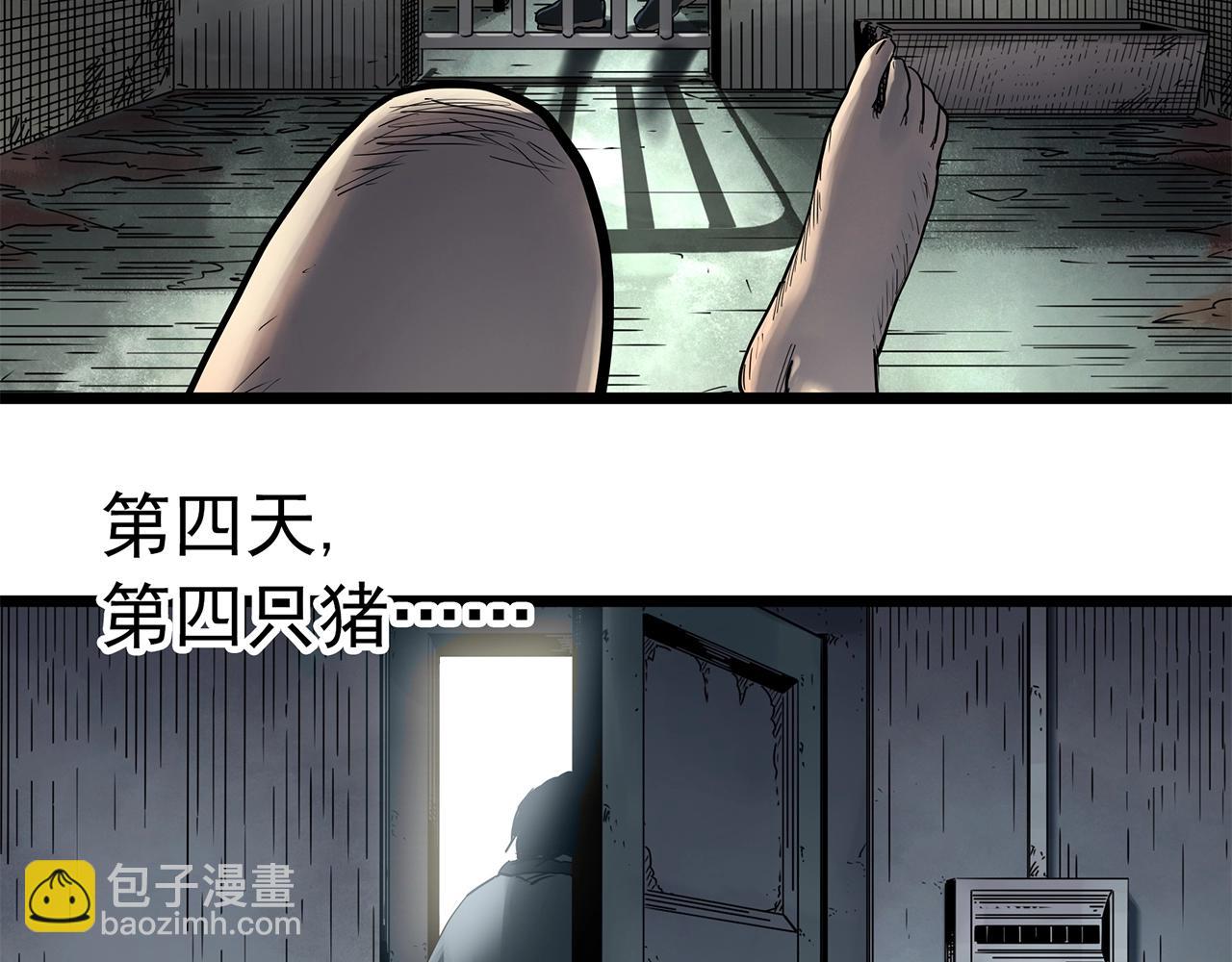 第452话 猪圈【中】78