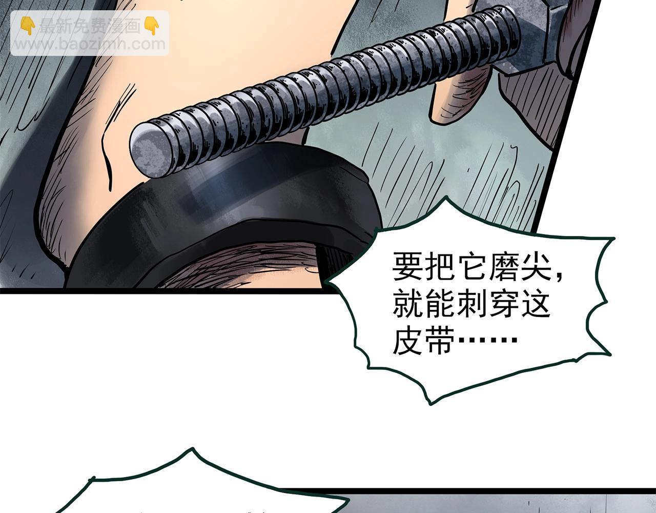 第452话 猪圈【中】90