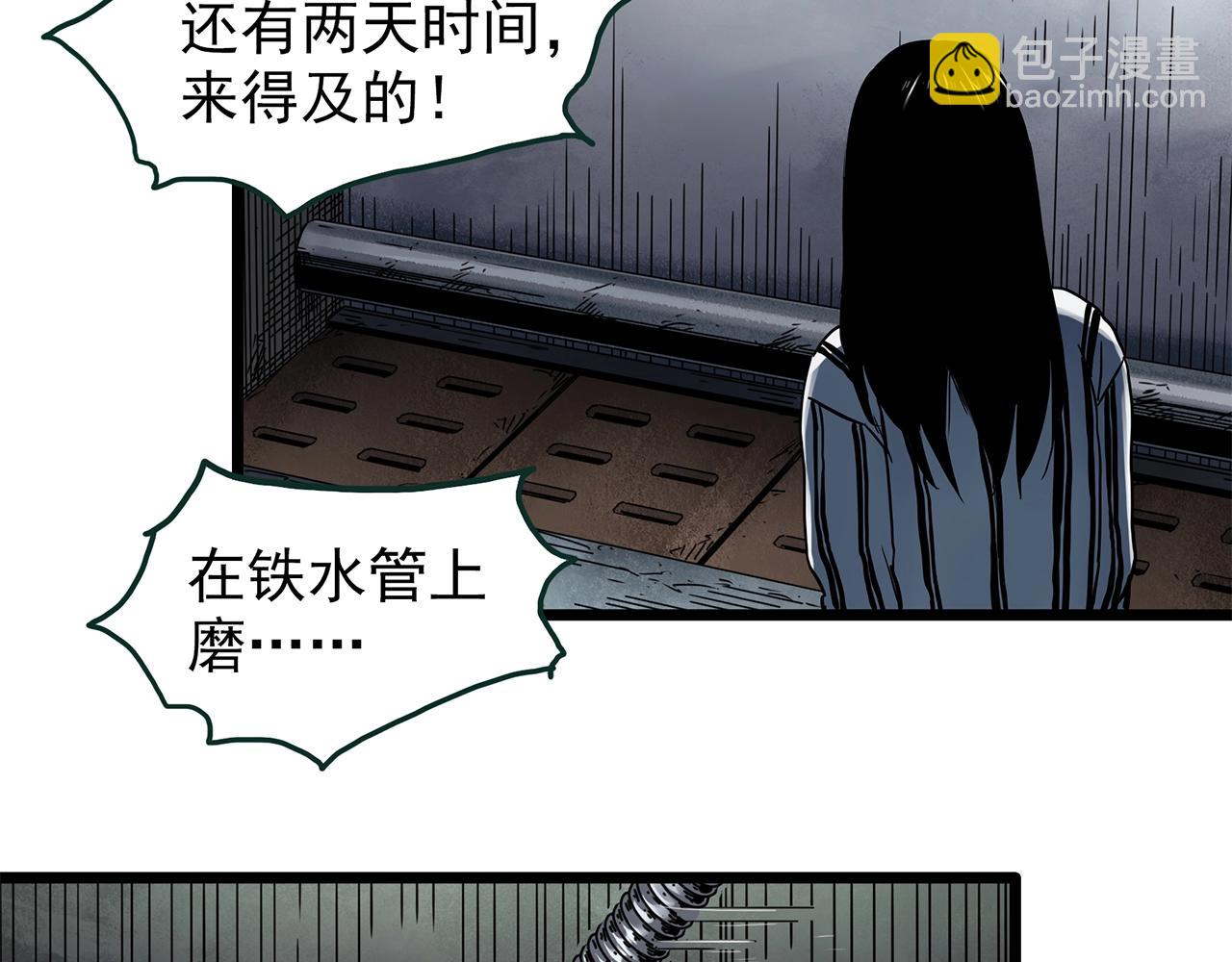 第452话 猪圈【中】91