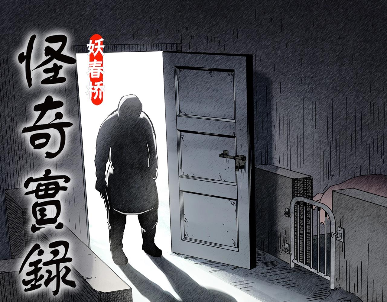 第453话 猪圈【下】0