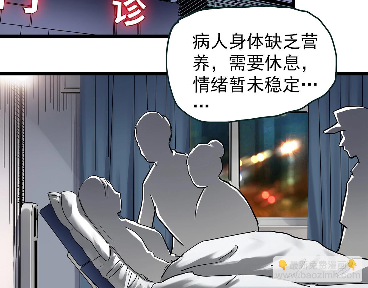 第453话 猪圈【下】101