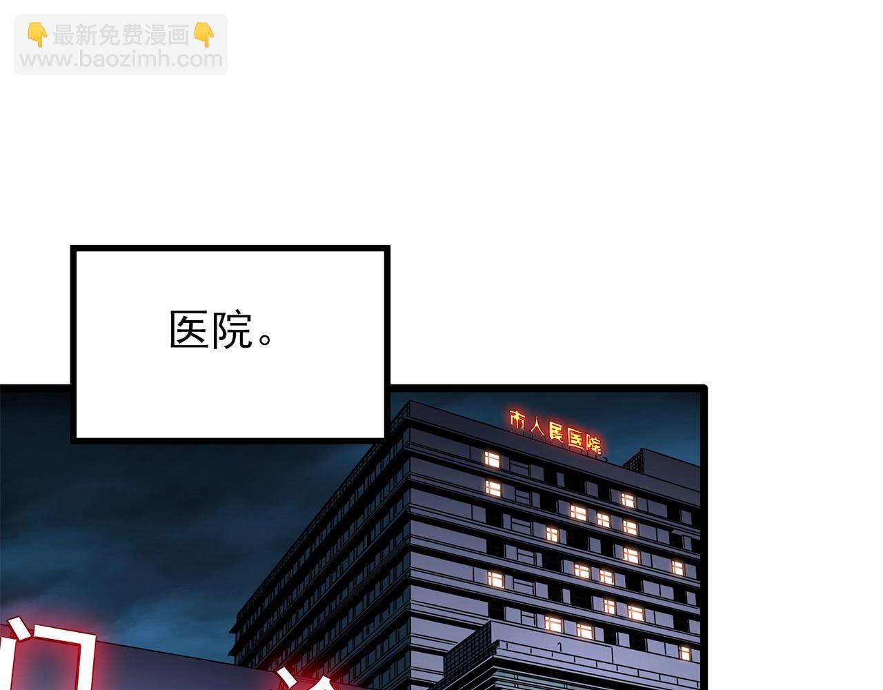 第453话 猪圈【下】104