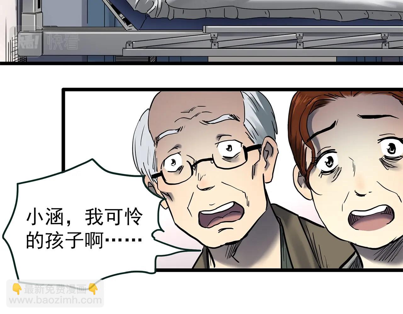 第453话 猪圈【下】106