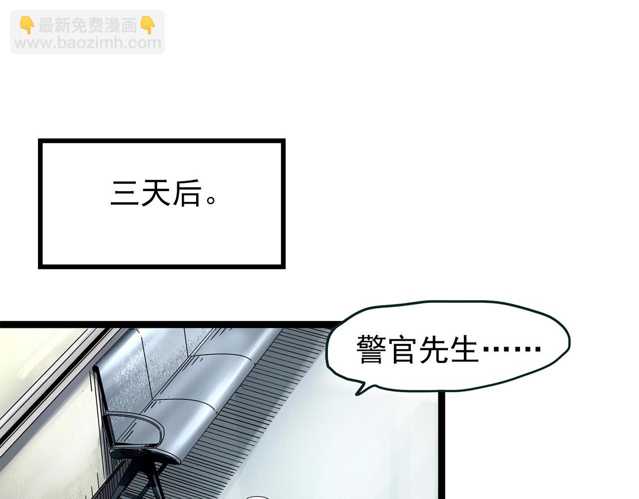 第453话 猪圈【下】109