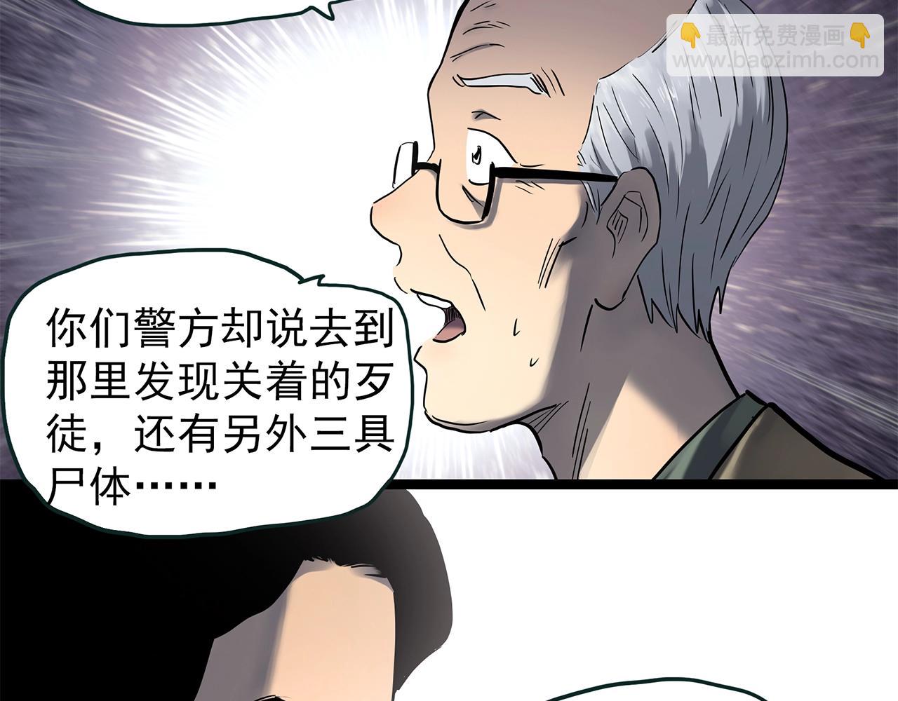 第453话 猪圈【下】111