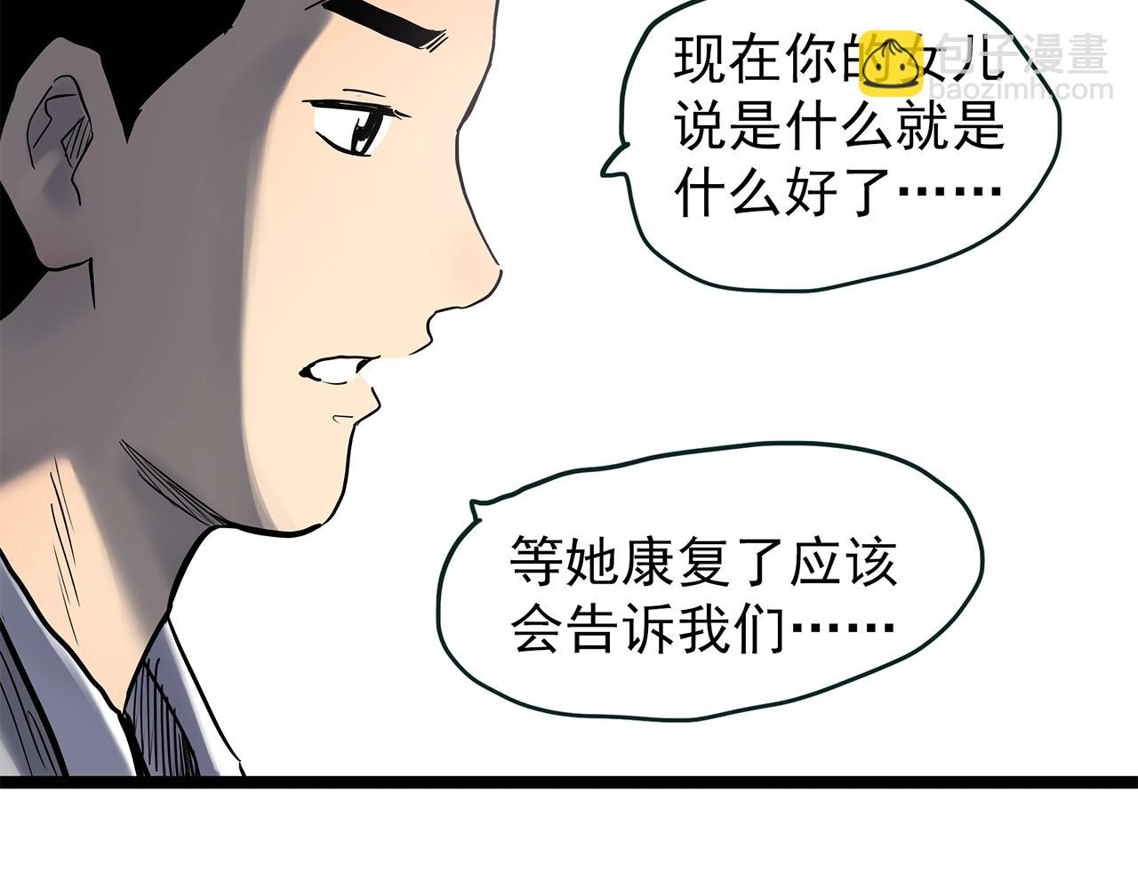 第453话 猪圈【下】112
