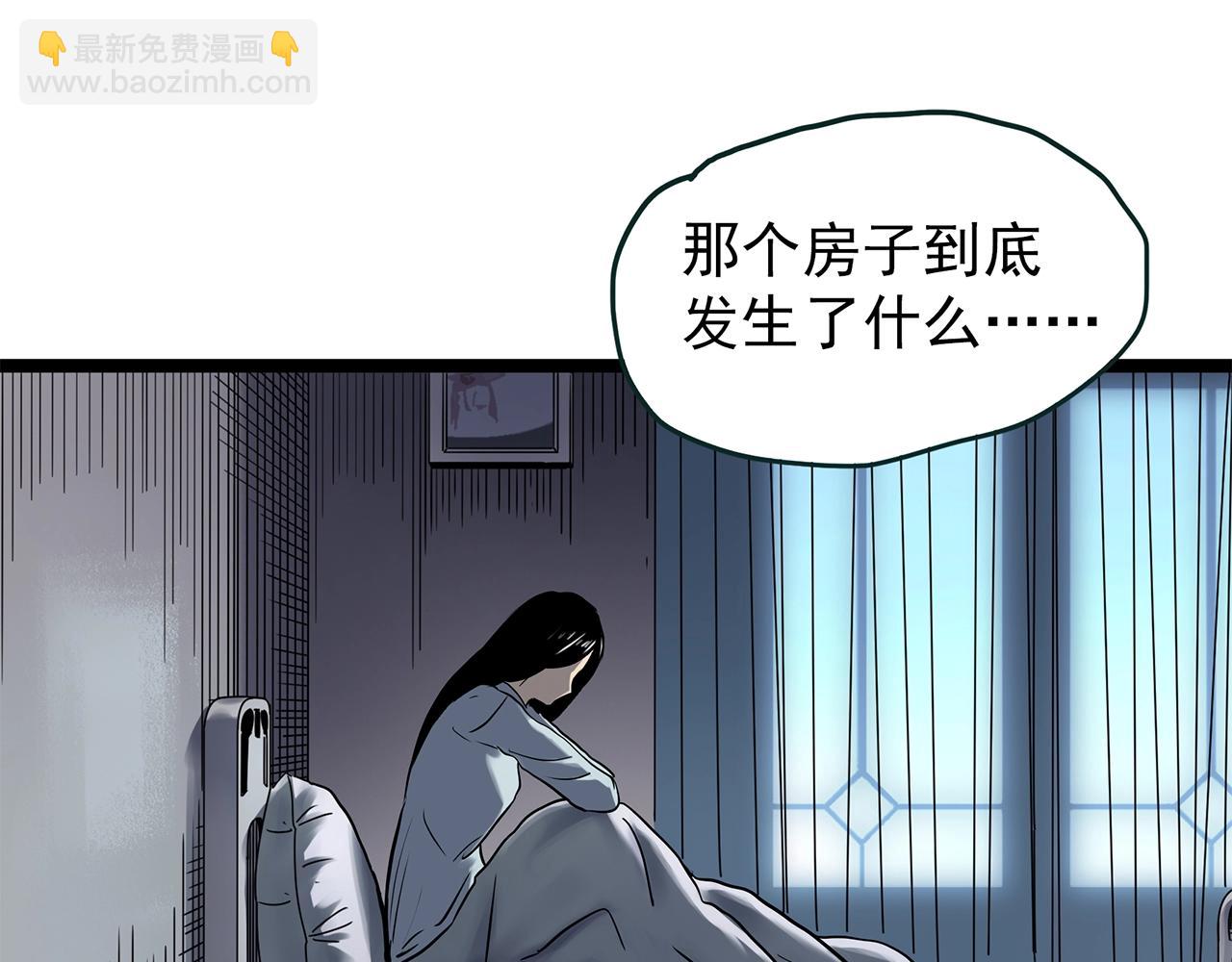 第453话 猪圈【下】113
