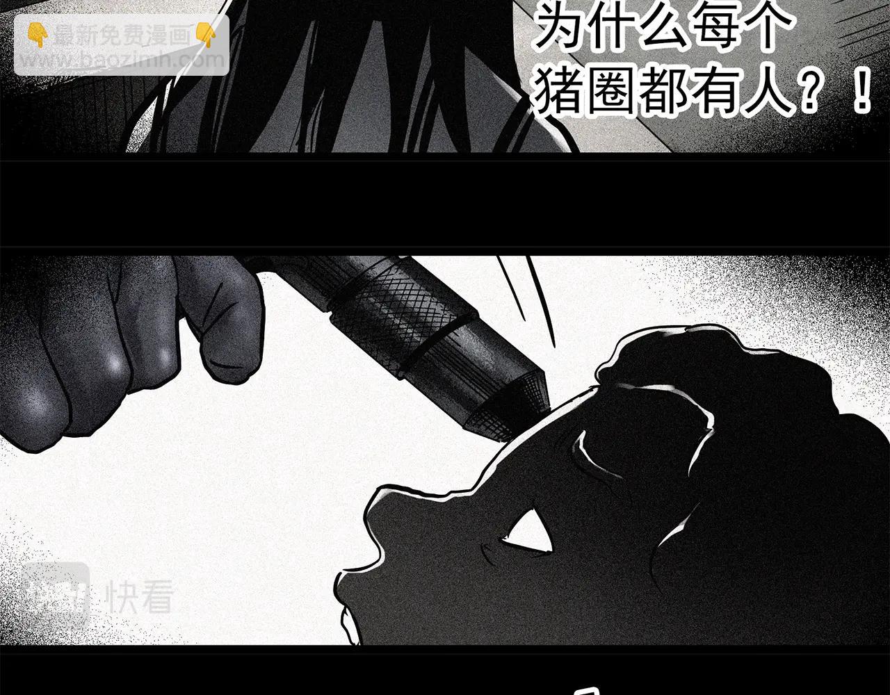 第453话 猪圈【下】117