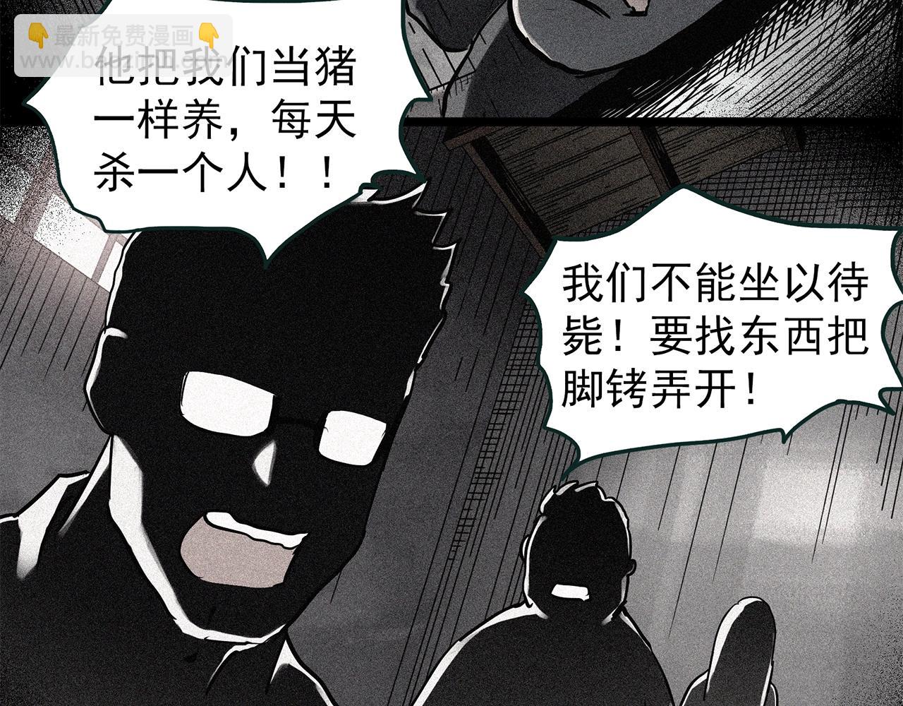 第453话 猪圈【下】119