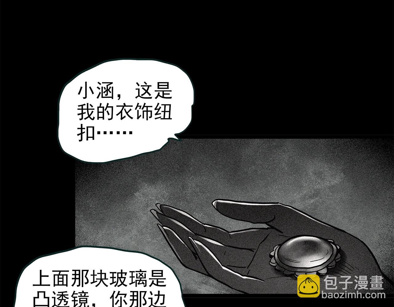 第453话 猪圈【下】126