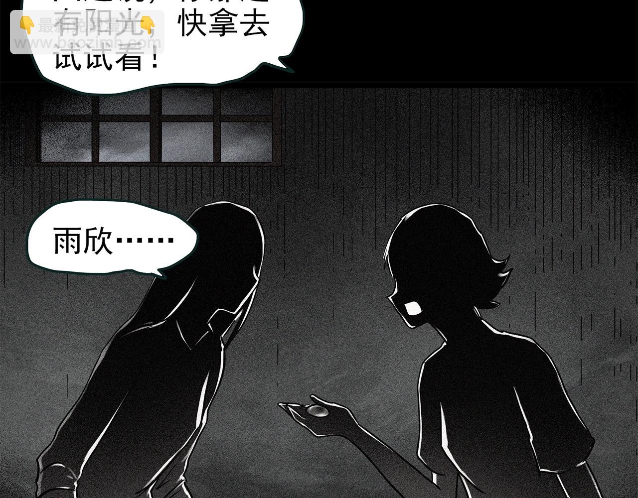 第453话 猪圈【下】127