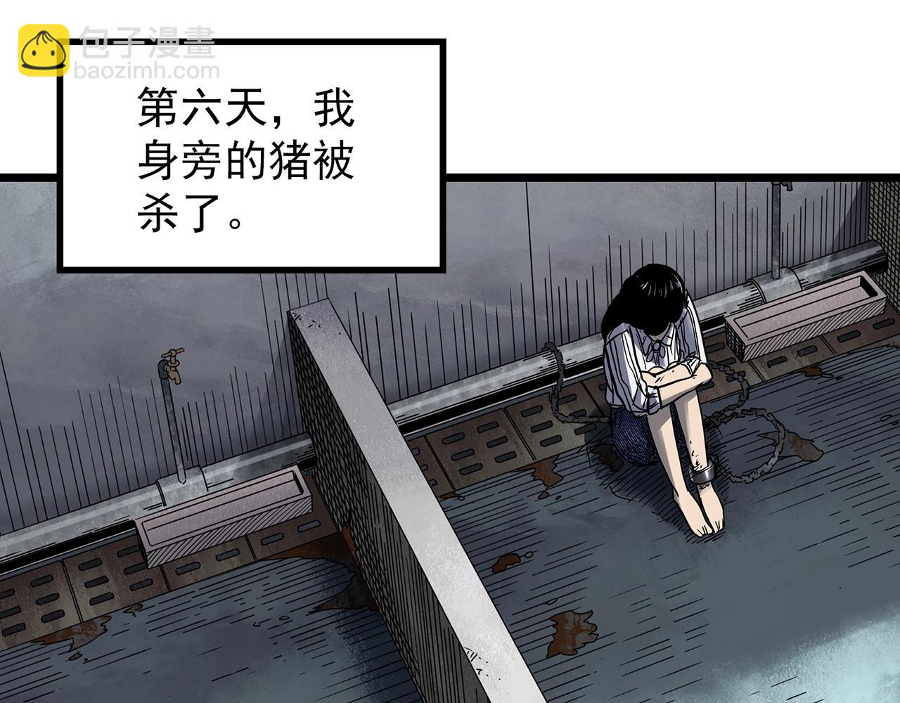 第453话 猪圈【下】22