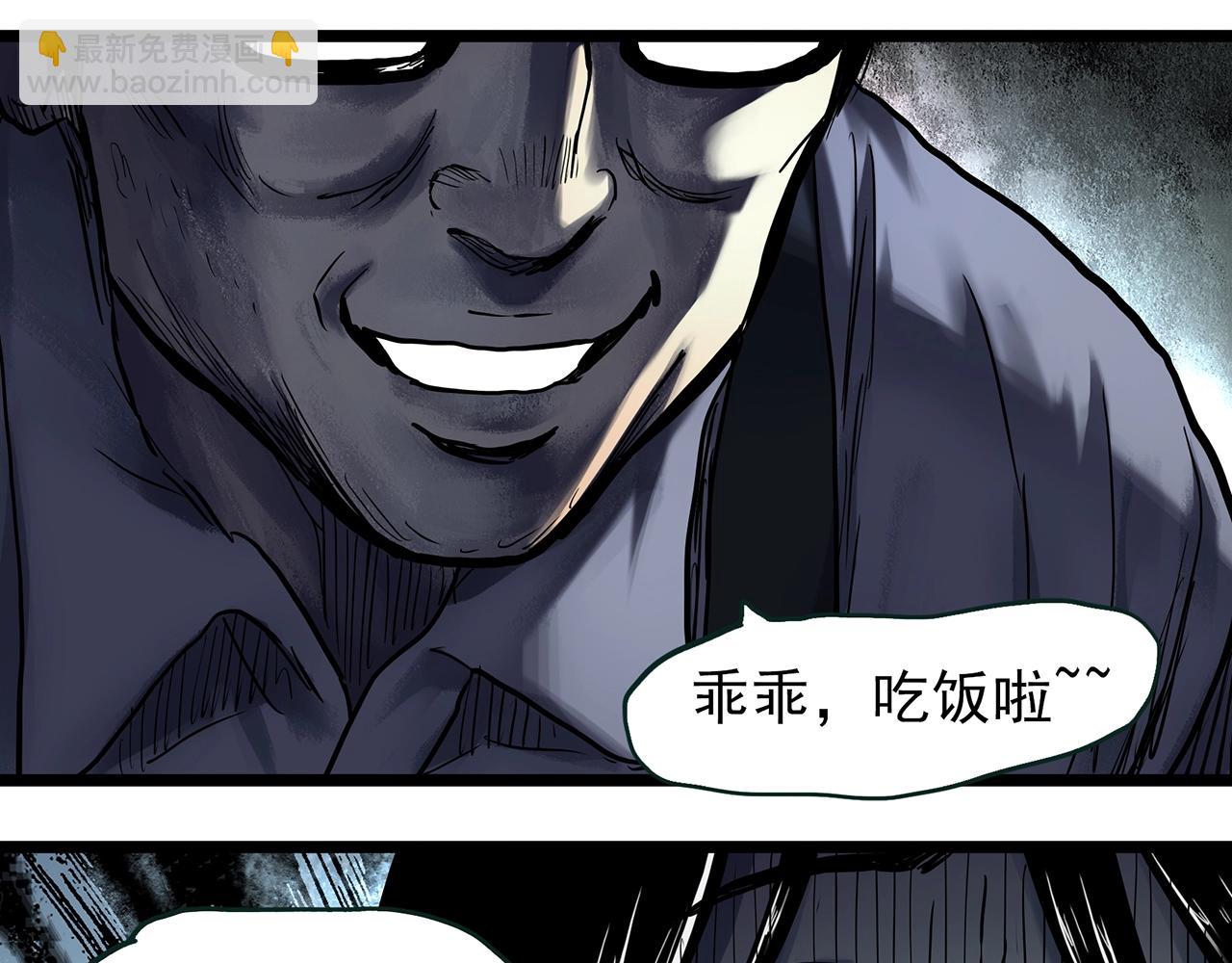 第453话 猪圈【下】37